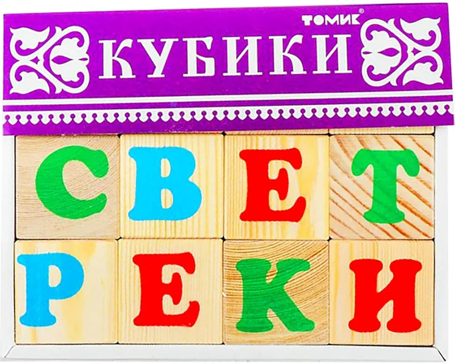 AEVVV Wood Alphabet Blocks with Russian Letters - Soviet Russian Classic Vintage Toys for Kids - 12 Piece Set in Box