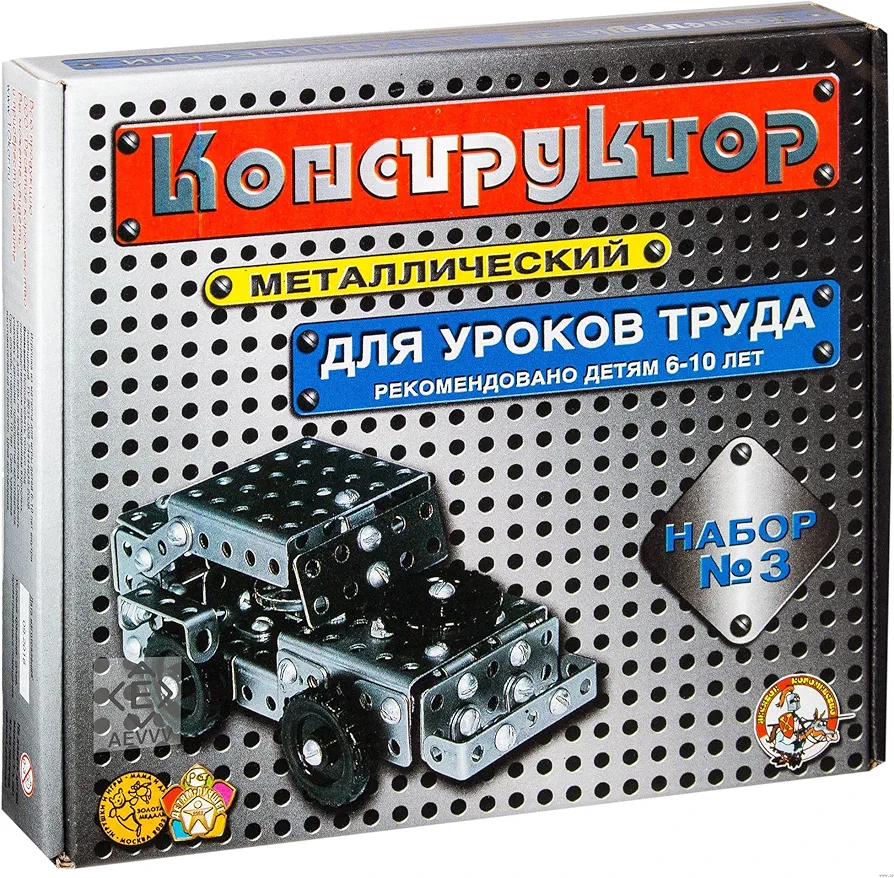 AEVVV Classic Russian Metal Constructor Set 292 Pieces - Educational Construction Kit USSR Soviet Retro Design - Stem Developing Building Kit Mechanical Engineering